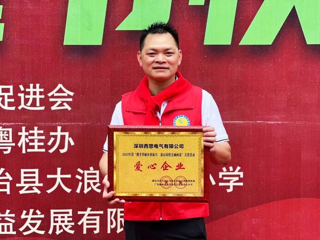 365电竞-不凡成就非凡,相信品牌的力量照明2023捐赠广西融水大浪镇中心幼学爱心公益活动