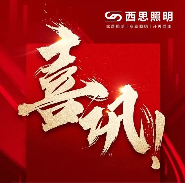 365电竞-不凡成就非凡,相信品牌的力量签约喜讯